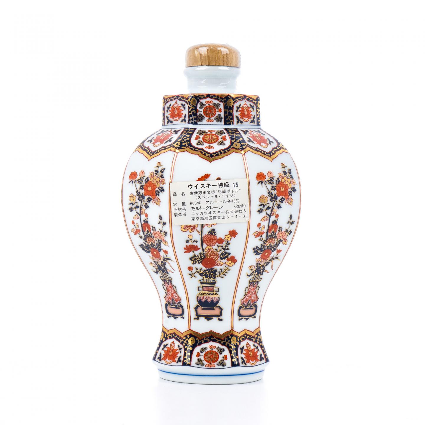 Nikka 古伊万里花笼 有田烧瓷瓶 特级 660ml