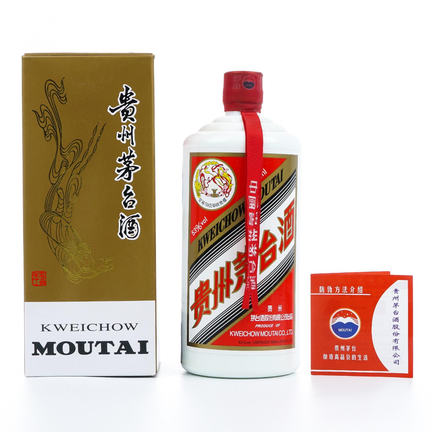 贵州茅台·2020年 飞天 880ml