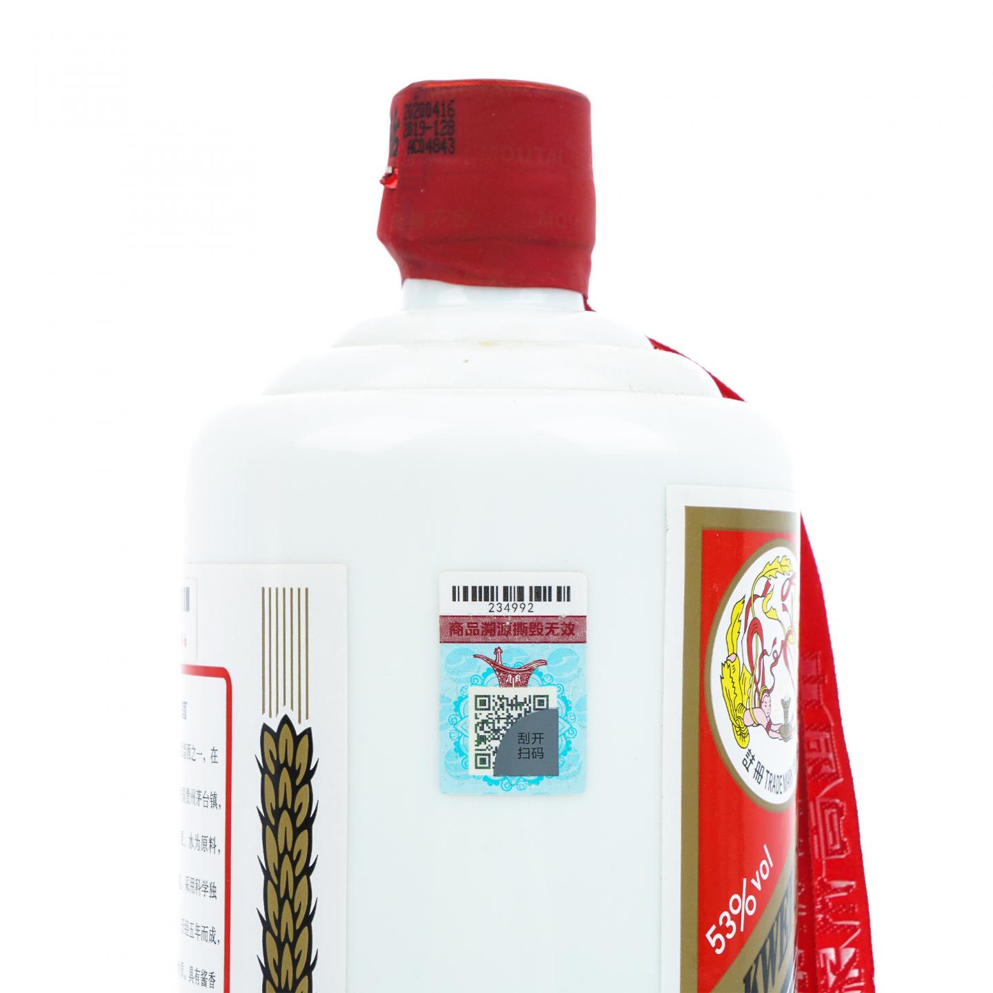 贵州茅台·2020年 飞天 880ml