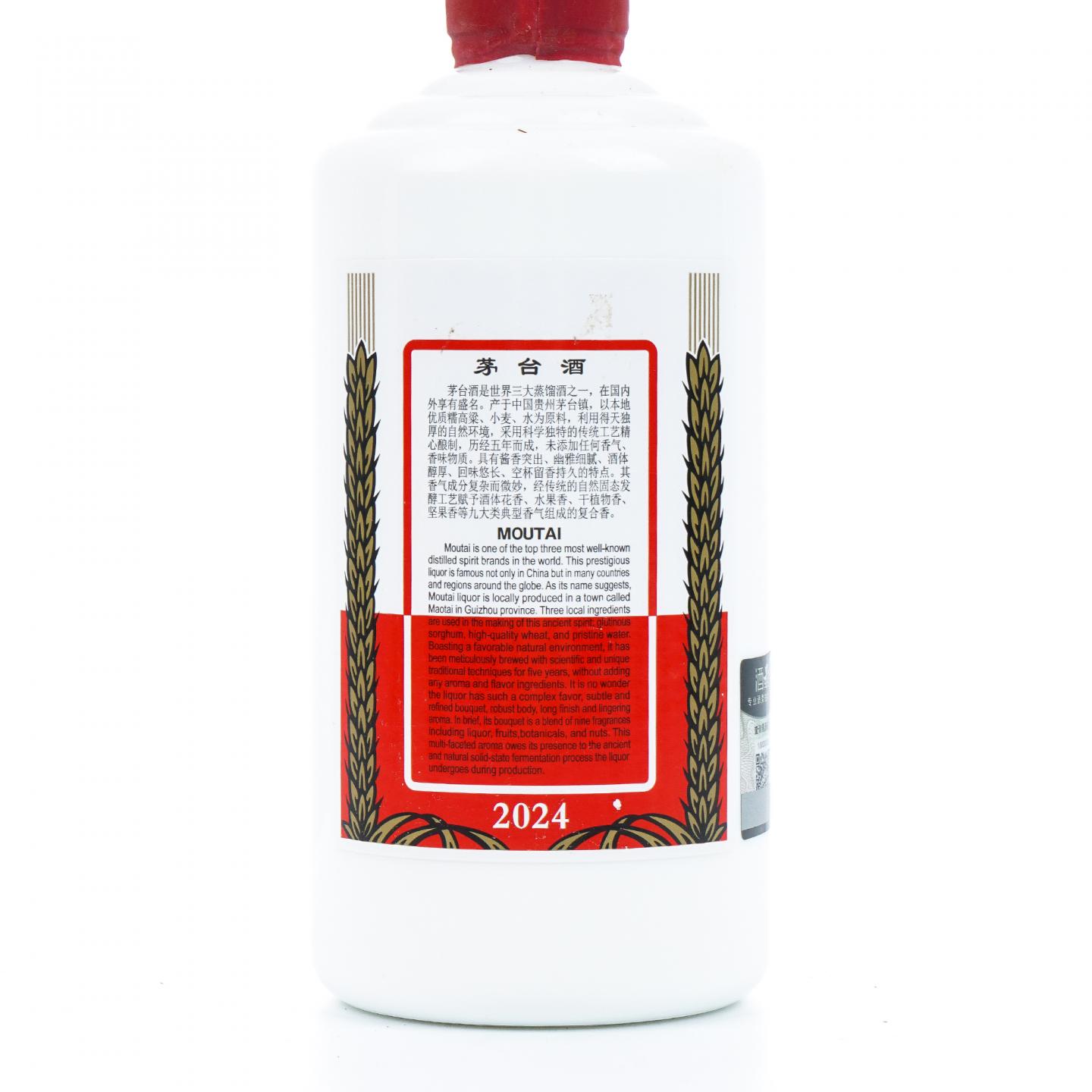 贵州茅台·2024年 飞天 500ml