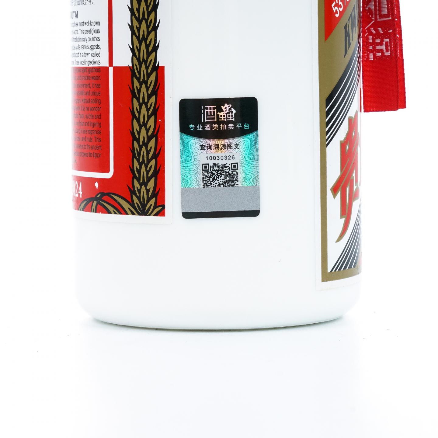 贵州茅台·2024年 飞天 500ml