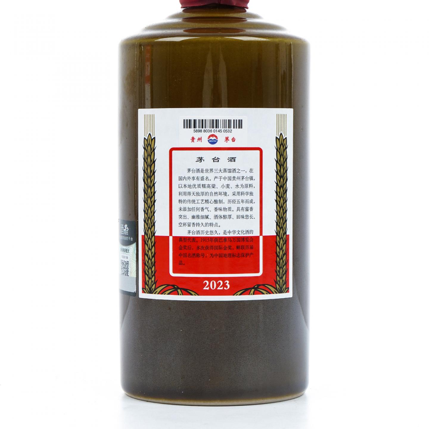 贵州茅台·2023年 精品 酱瓶