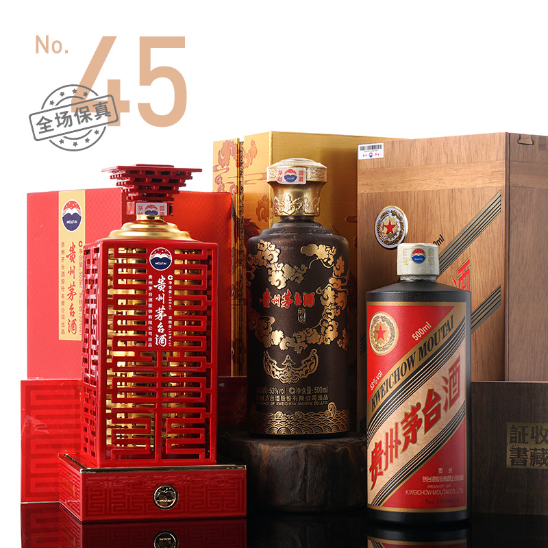 酒蟲网第45期白酒拍卖专场 | 酒煮江湖月，茶煎草木春