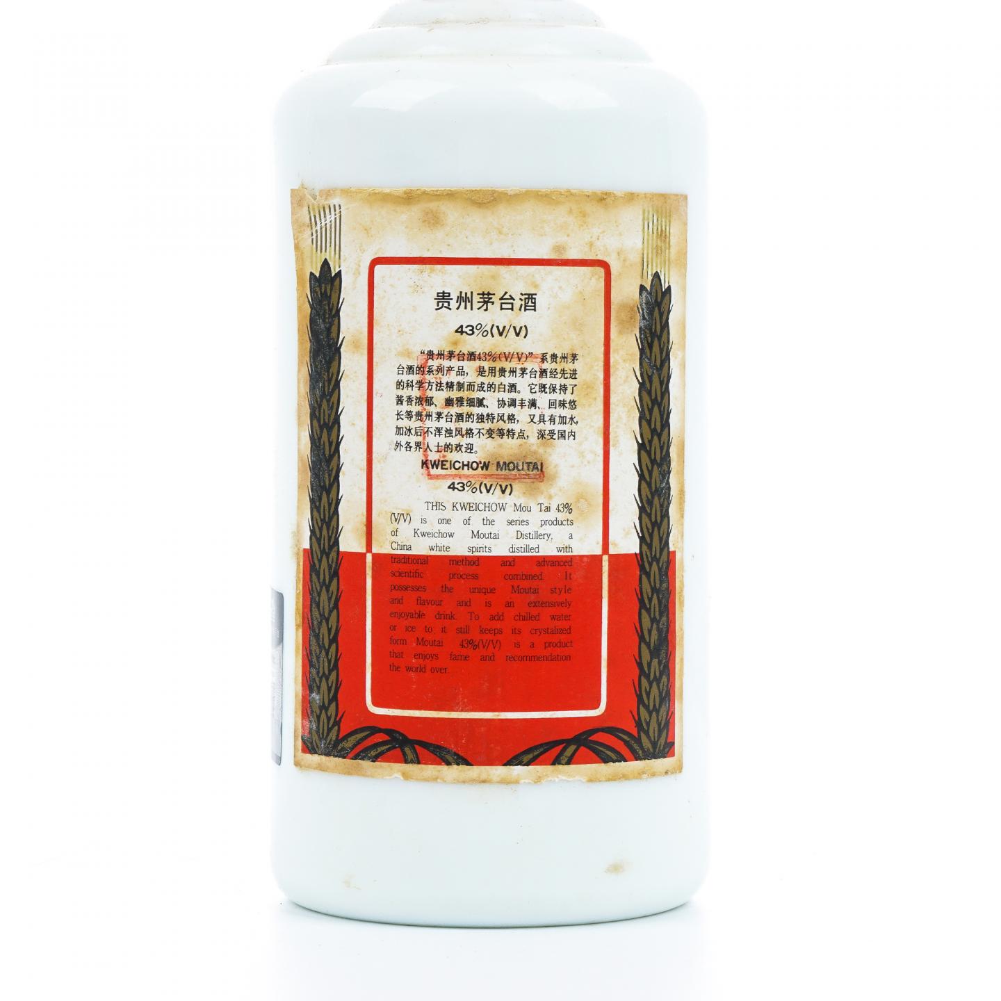 贵州茅台·1995年 飞天