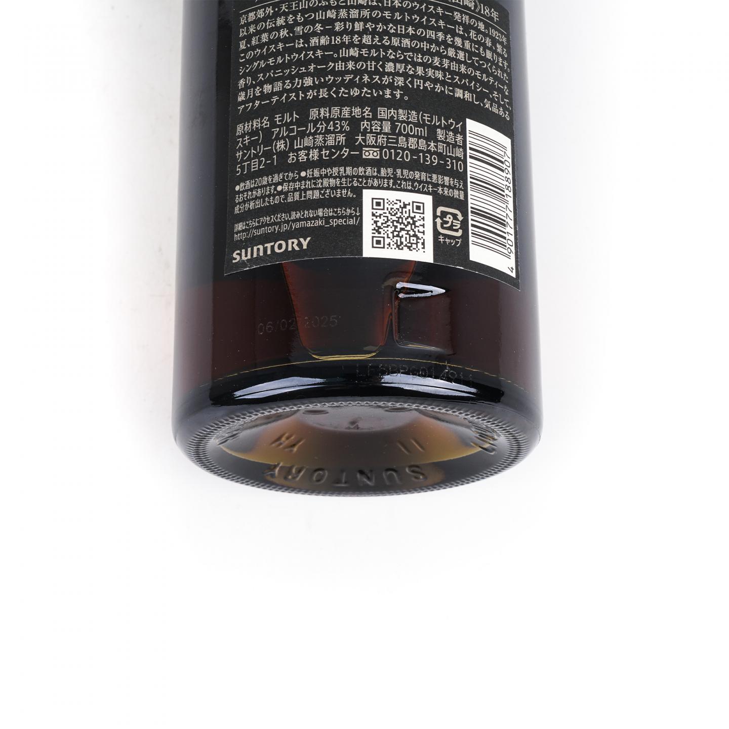 山崎 18年 金字黑标 No.1132046