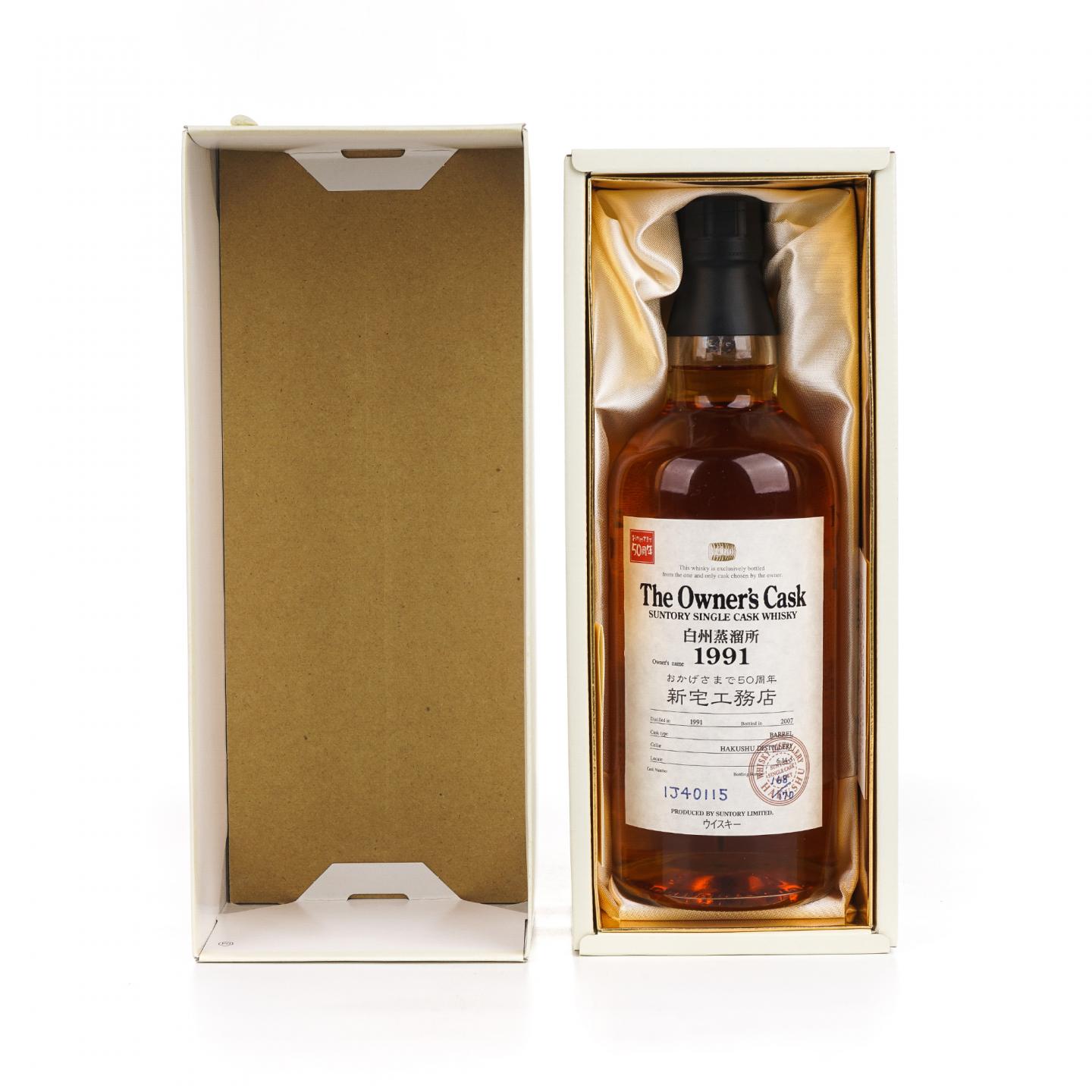 白州 1991-2007 业主桶 #1J40115