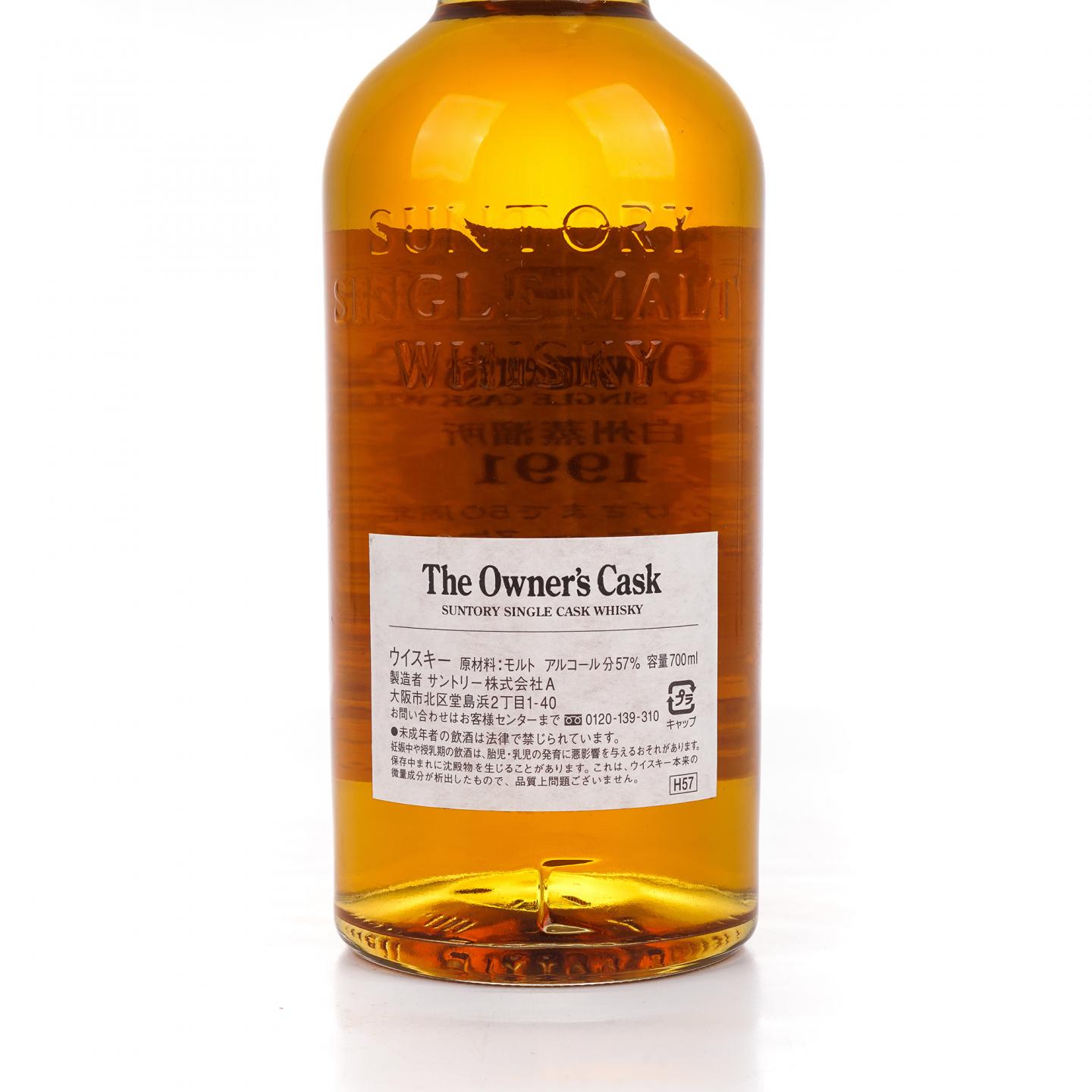 白州 1991-2007 业主桶 #1J40115