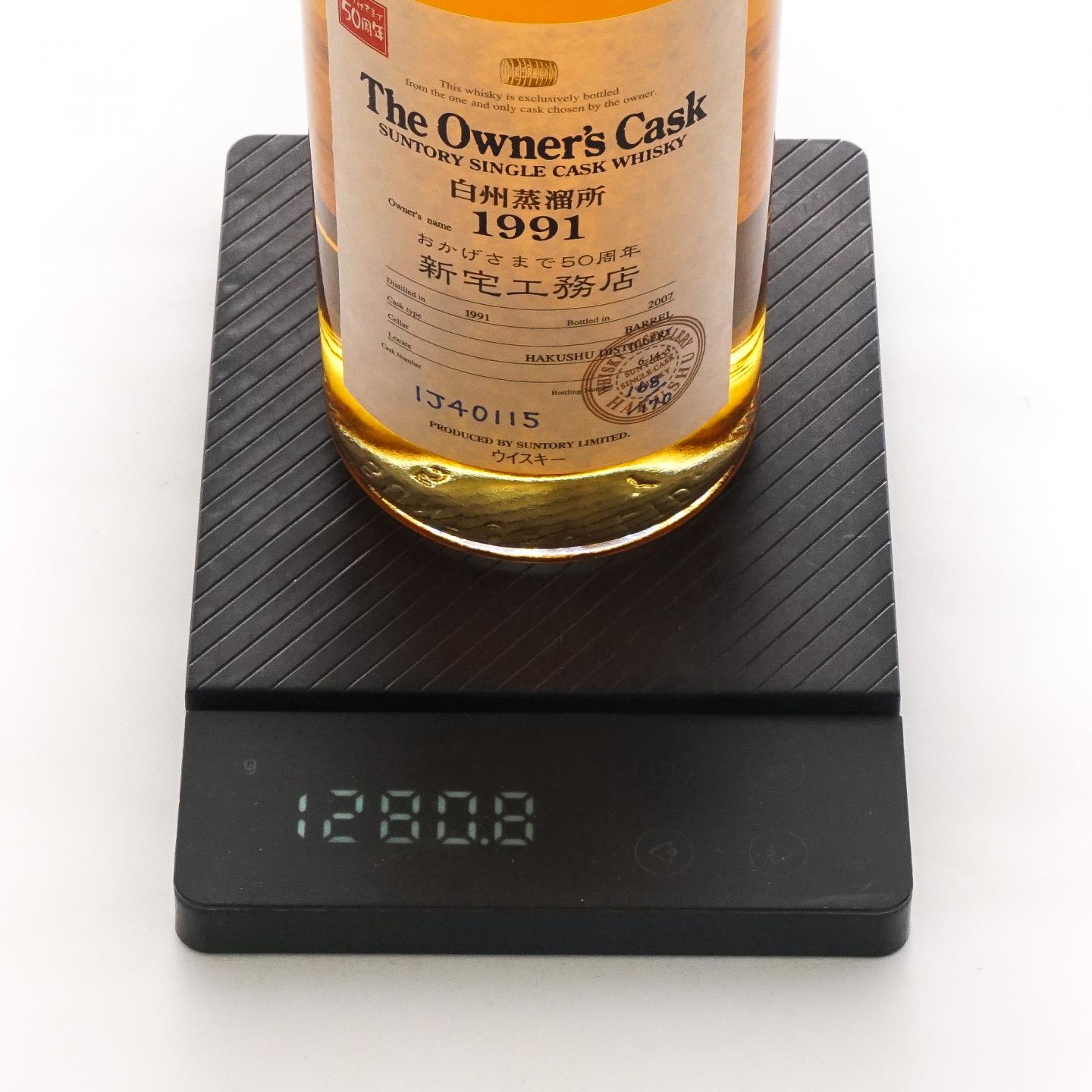 白州 1991-2007 业主桶 #1J40115