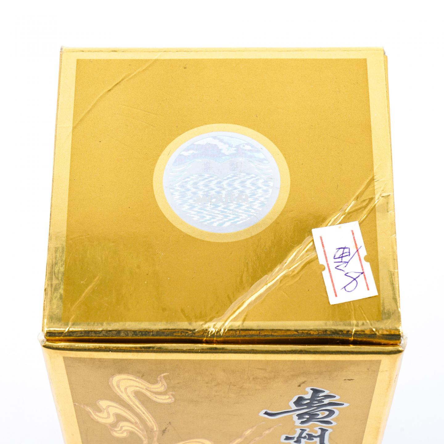 贵州茅台·2018年 第八届中国（贵州）国际酒类博览会纪念酒