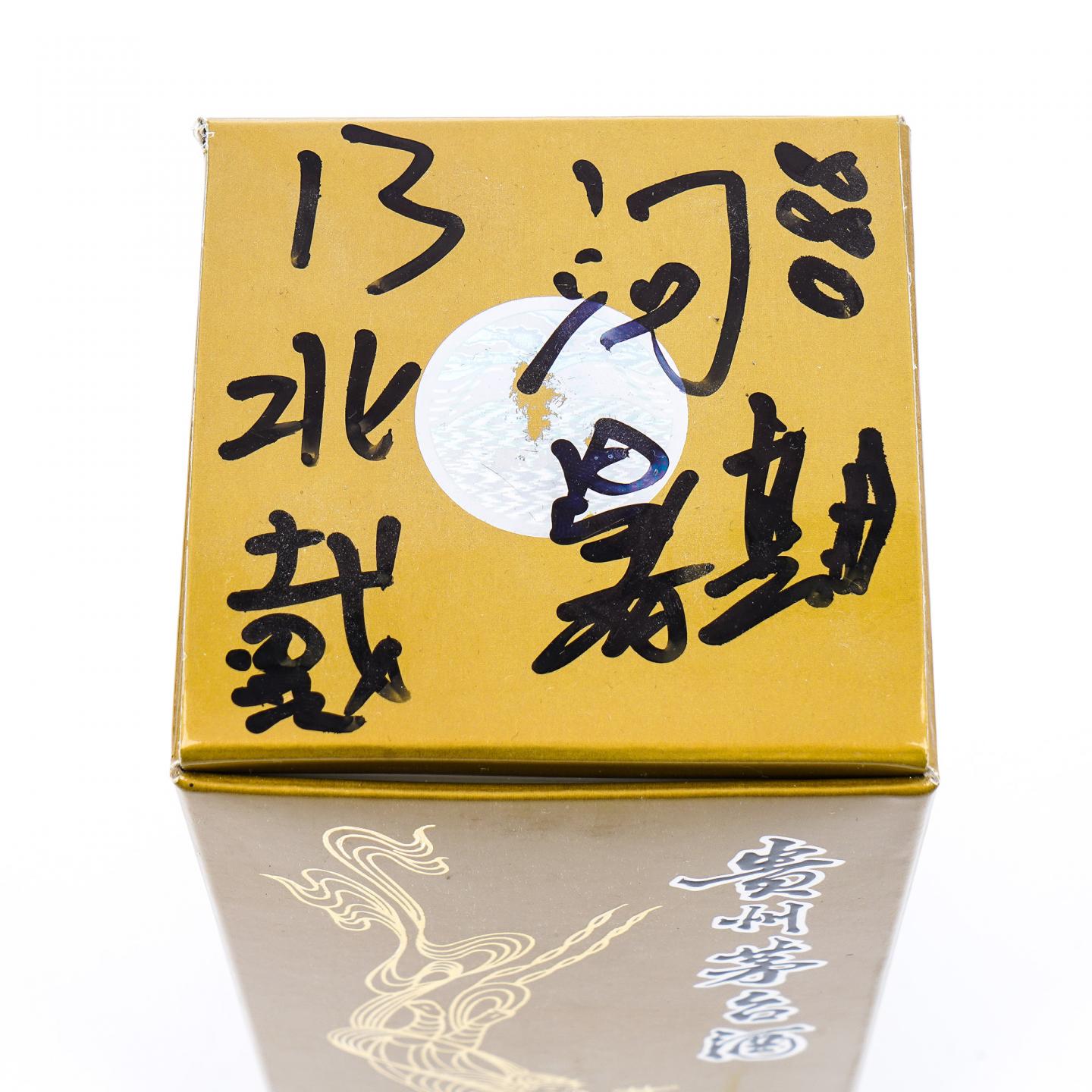 贵州茅台·2013年 北戴河暑期