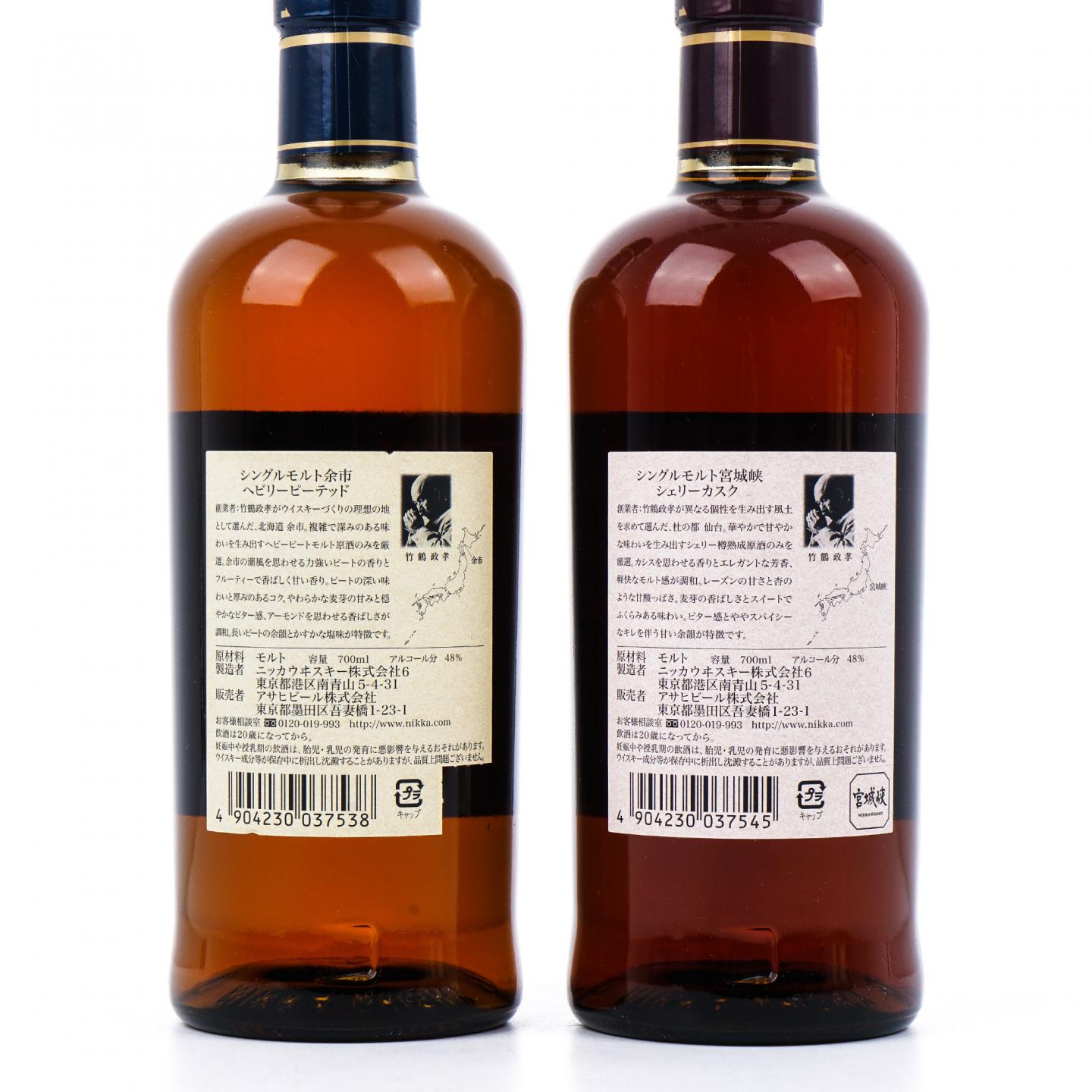 余市/宫城峡 2瓶组