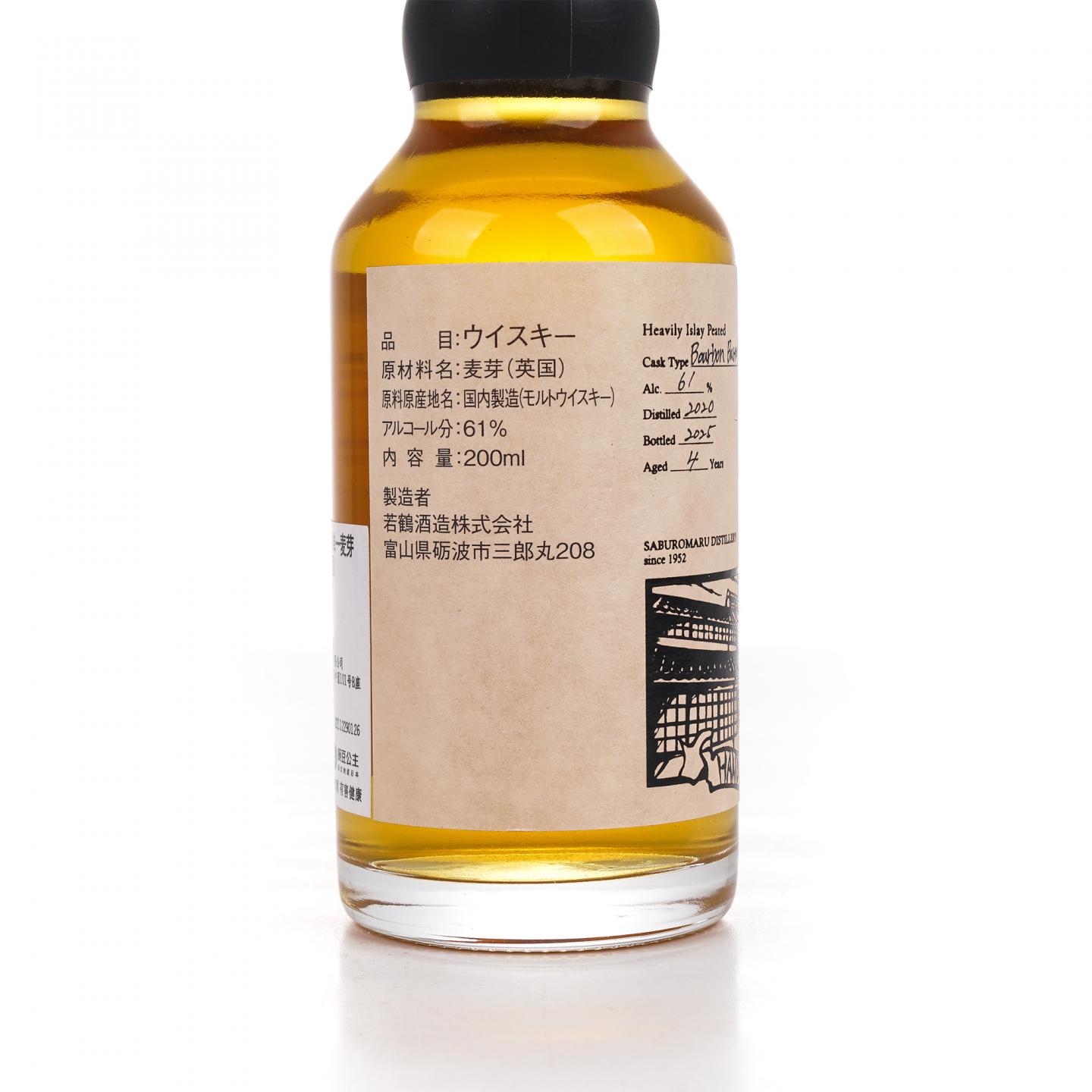 【中样】三郎丸 2020-2025 单桶 200ml