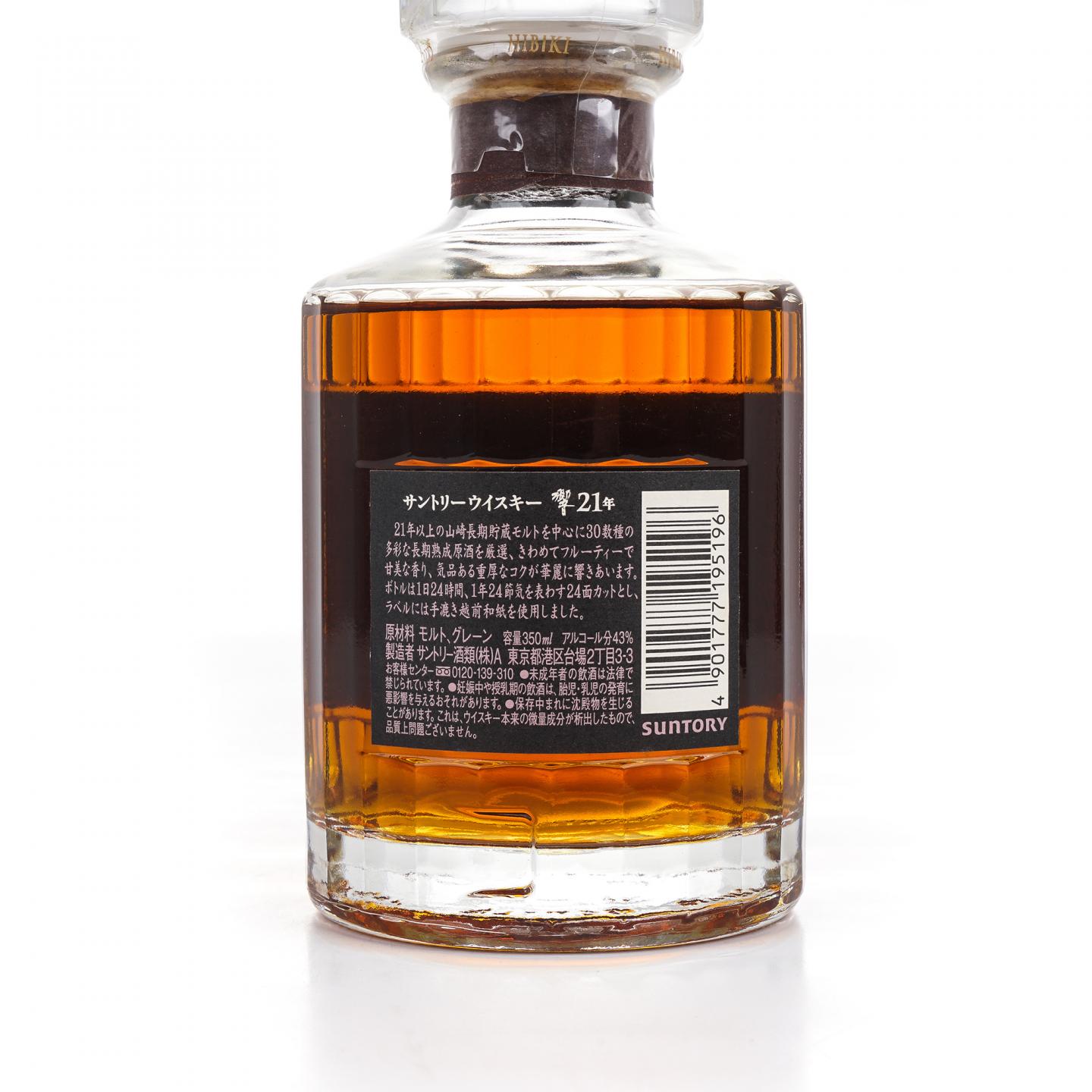 响 21年 调和威士忌 350ml