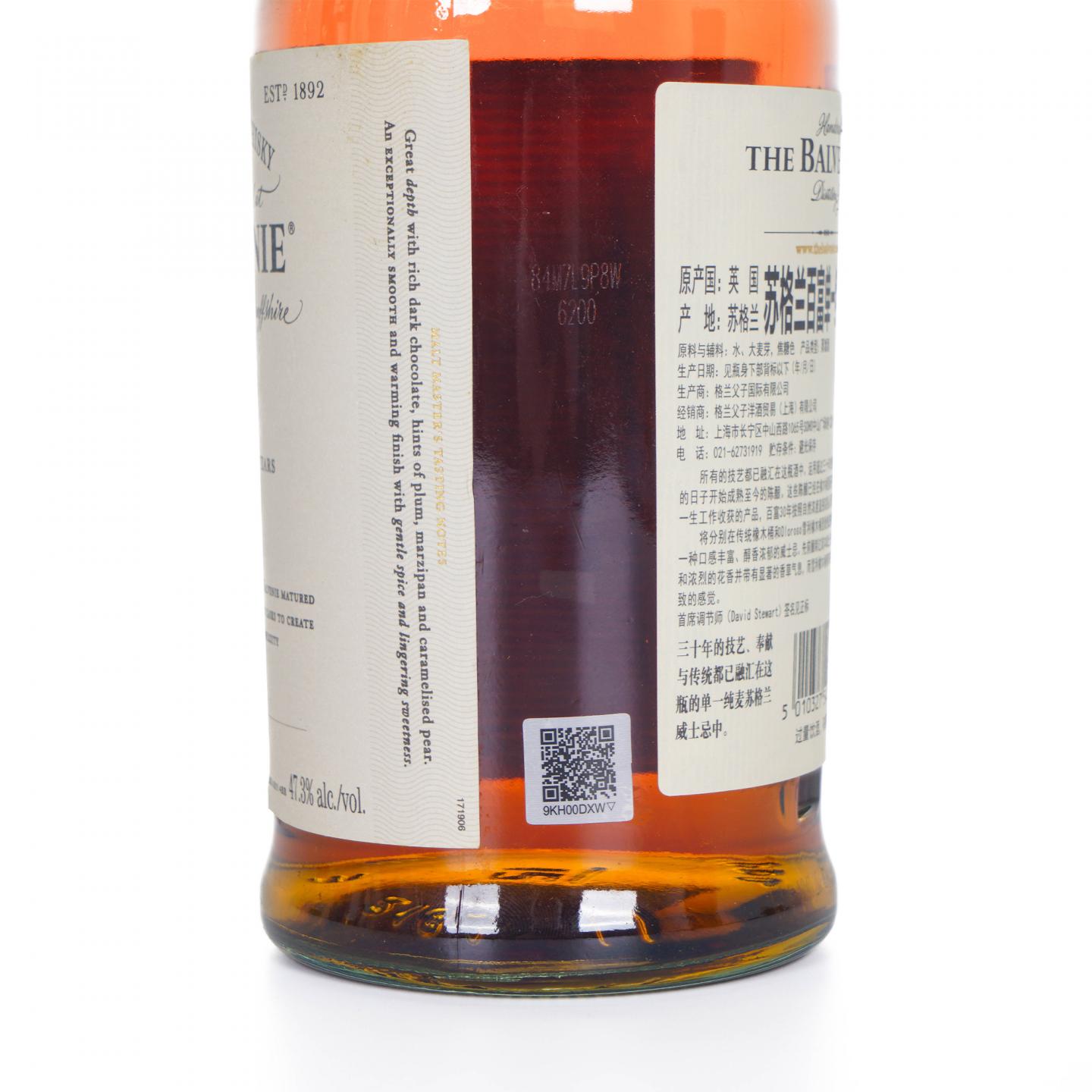 Balvenie 百富 30年 David Stewart 行货 700ml