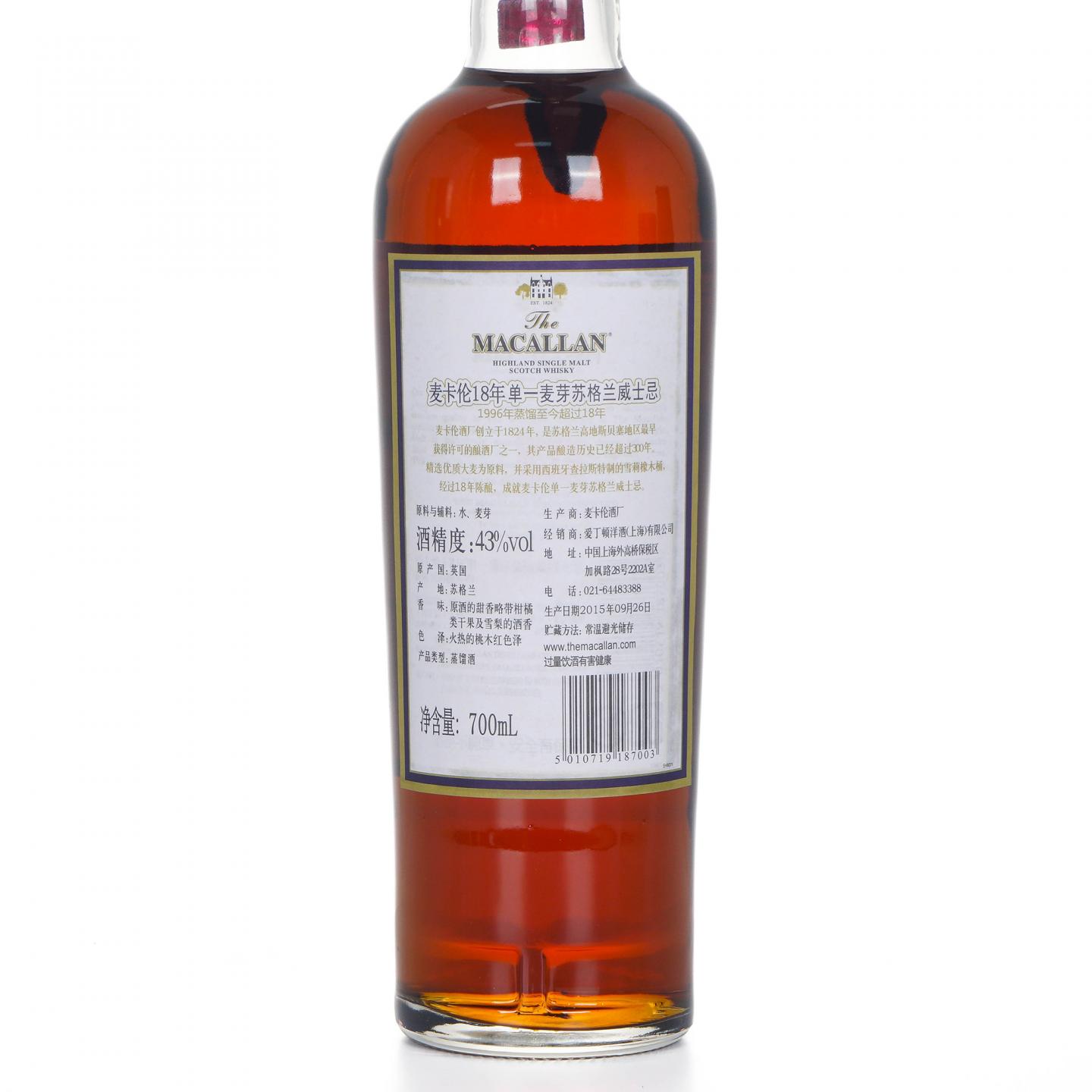 Macallan 麦卡伦 18年 1997 雪莉桶