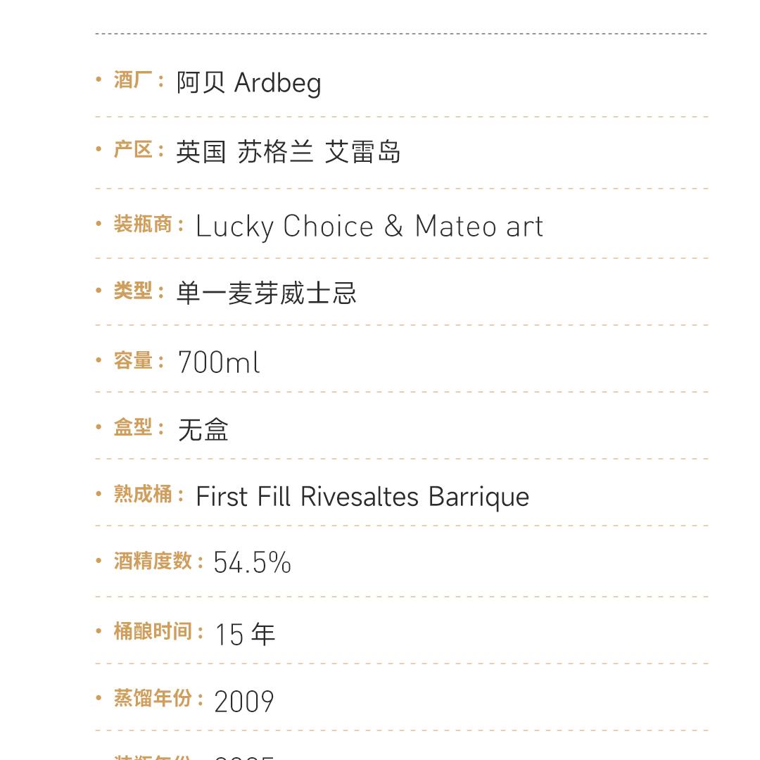 【沉默的觉醒】Ardbeg 阿贝15年2009单一麦芽威士忌