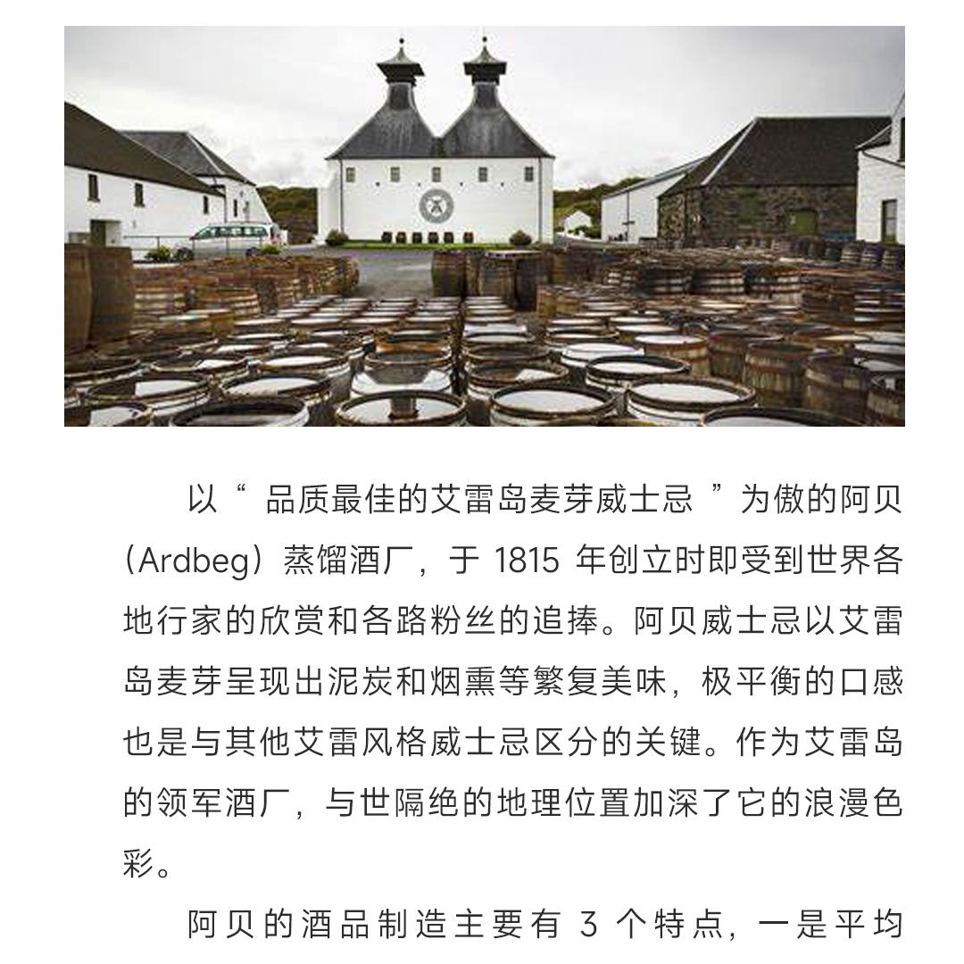 【沉默的觉醒】Ardbeg 阿贝15年2009单一麦芽威士忌