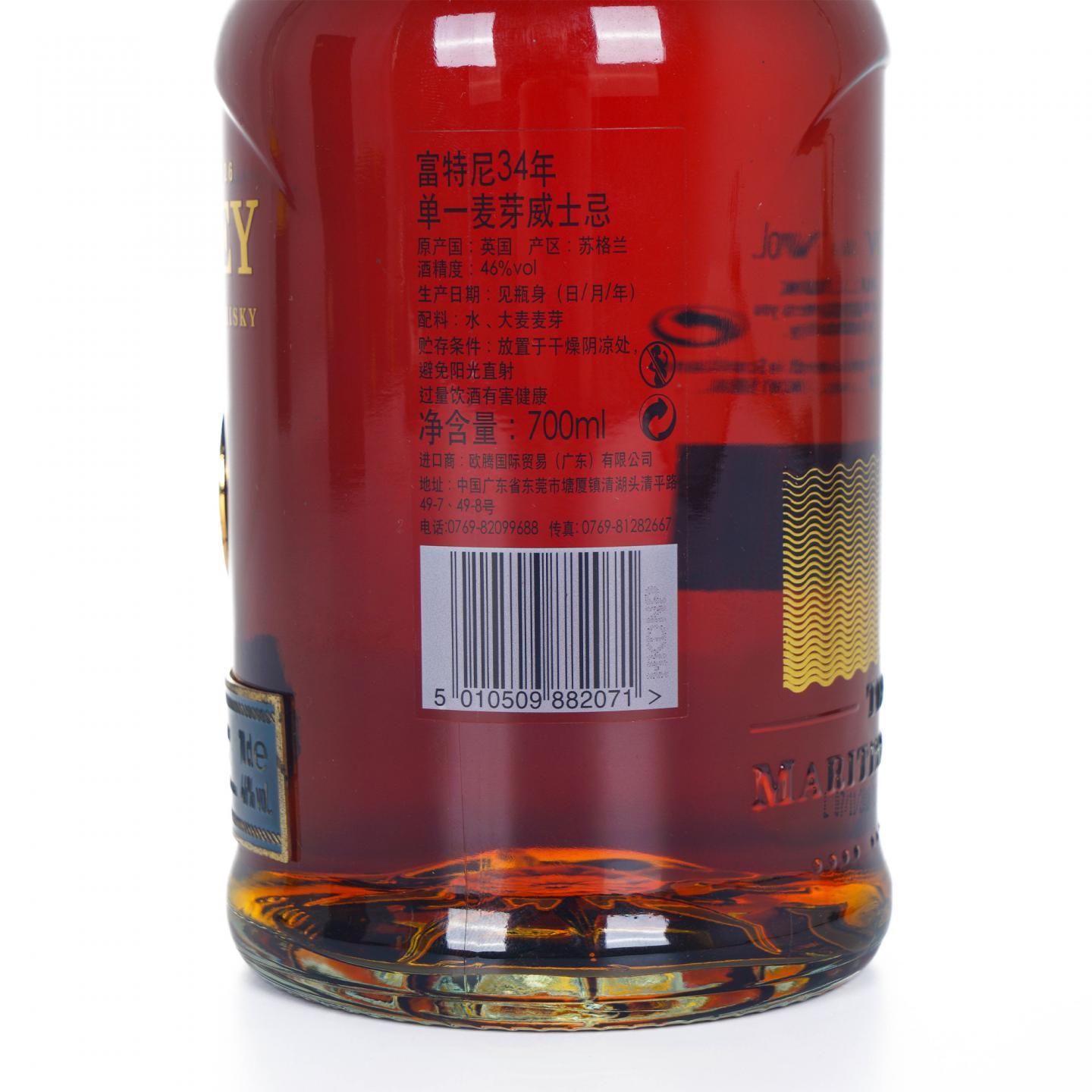 Old Pulteney 老富特尼 34年 2019