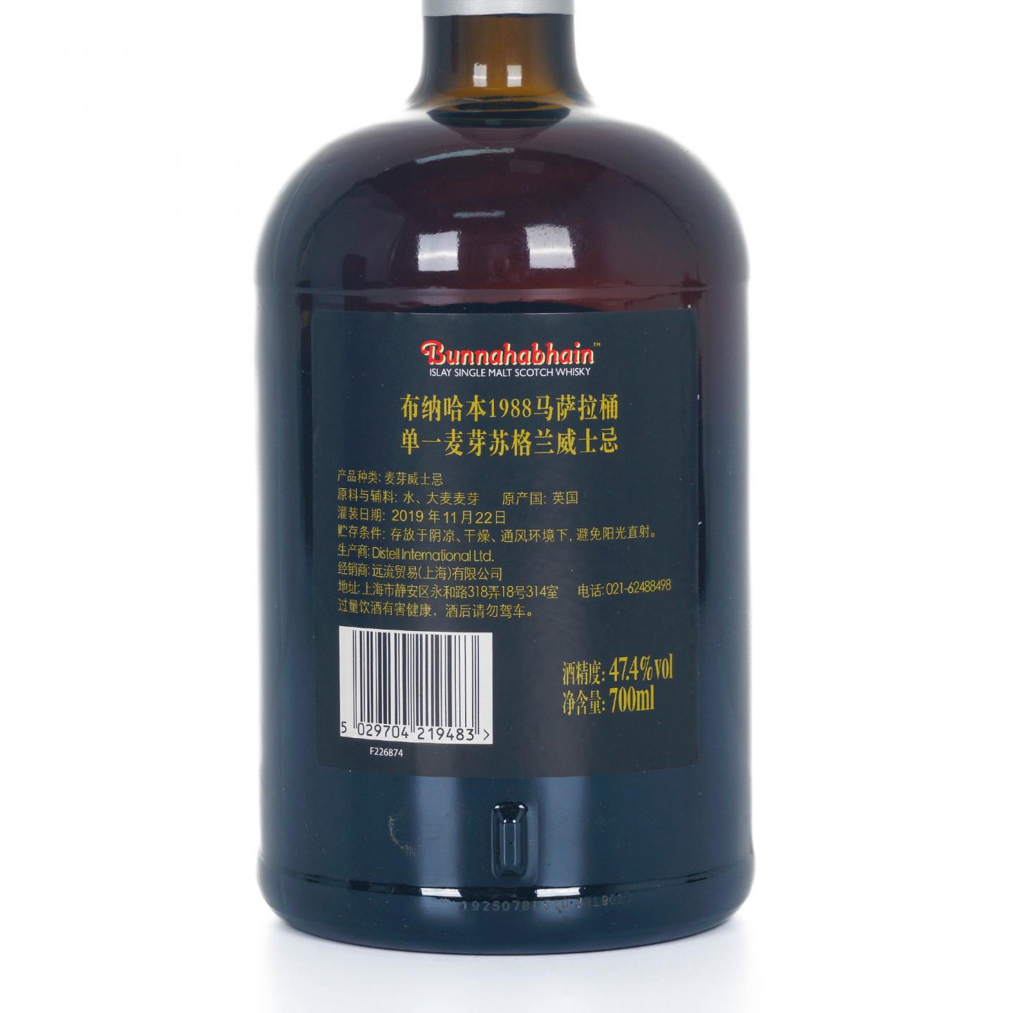 Bunnahabhain 布纳哈本 1988-2019 玛莎拉风味桶 非原盒