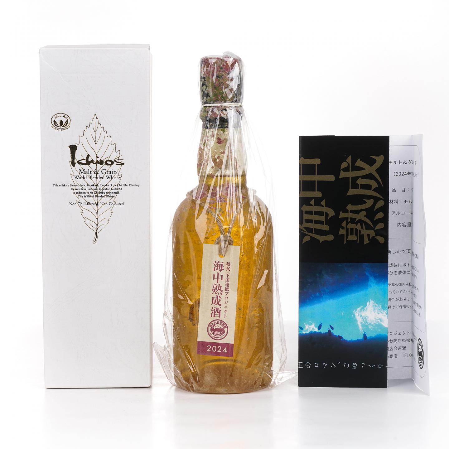 秩父x下田 海中熟成酒 2024