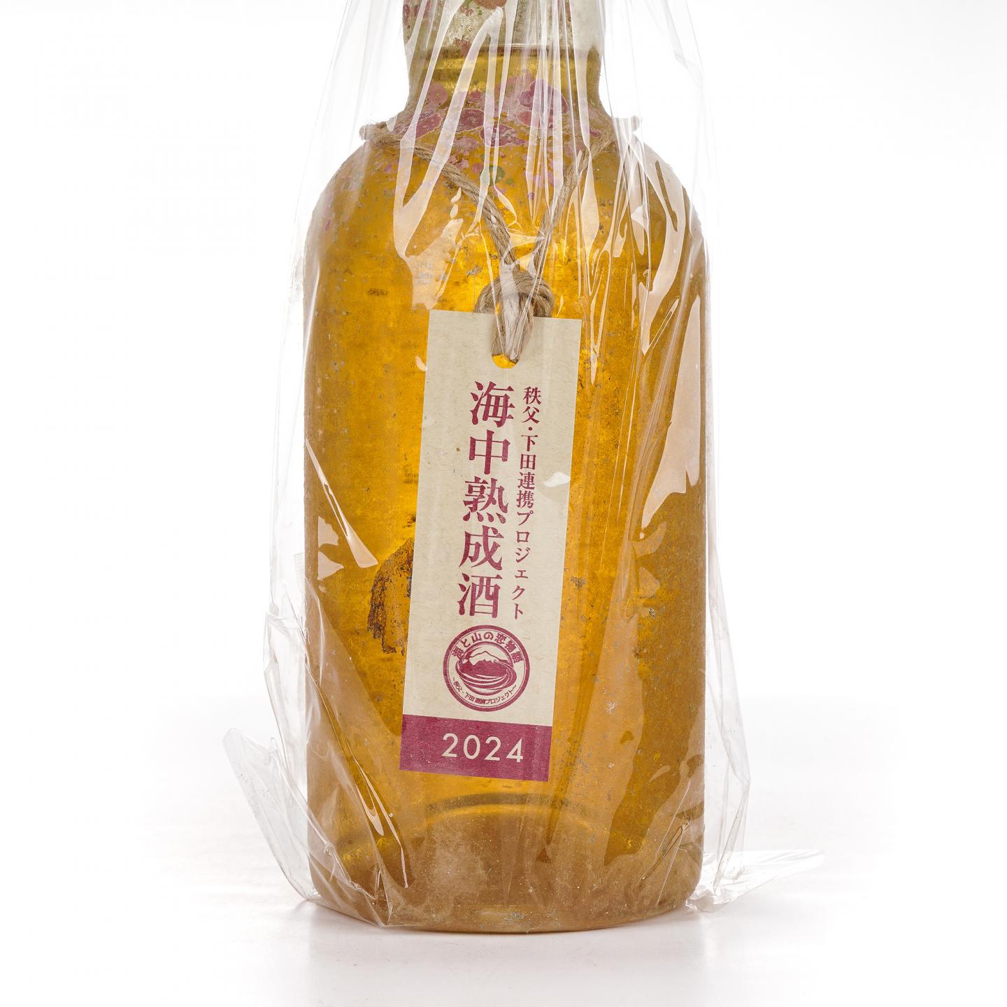 秩父x下田 海中熟成酒 2024