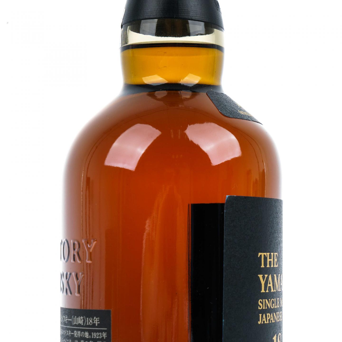 山崎 18年 金字黑标 No.1208694