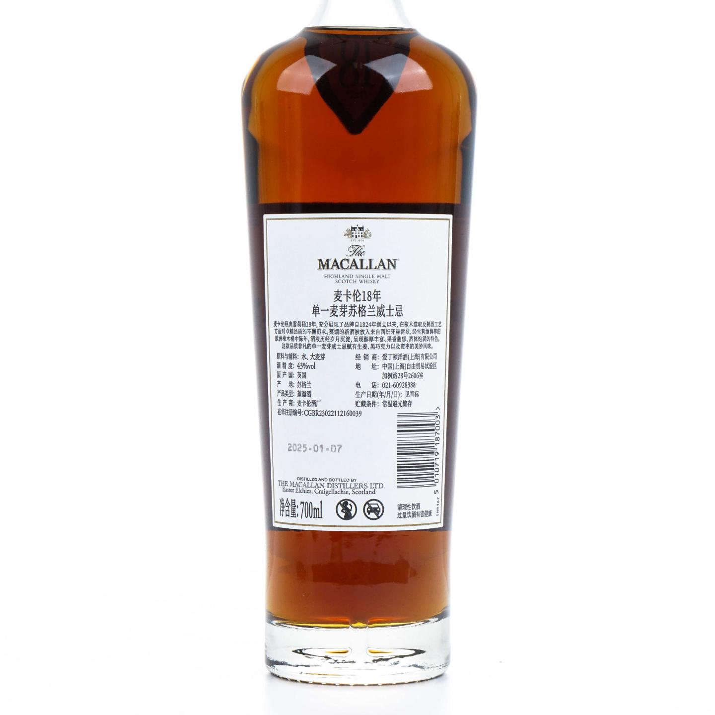 【附X光图】Macallan 麦卡伦 18年 2024 雪莉桶