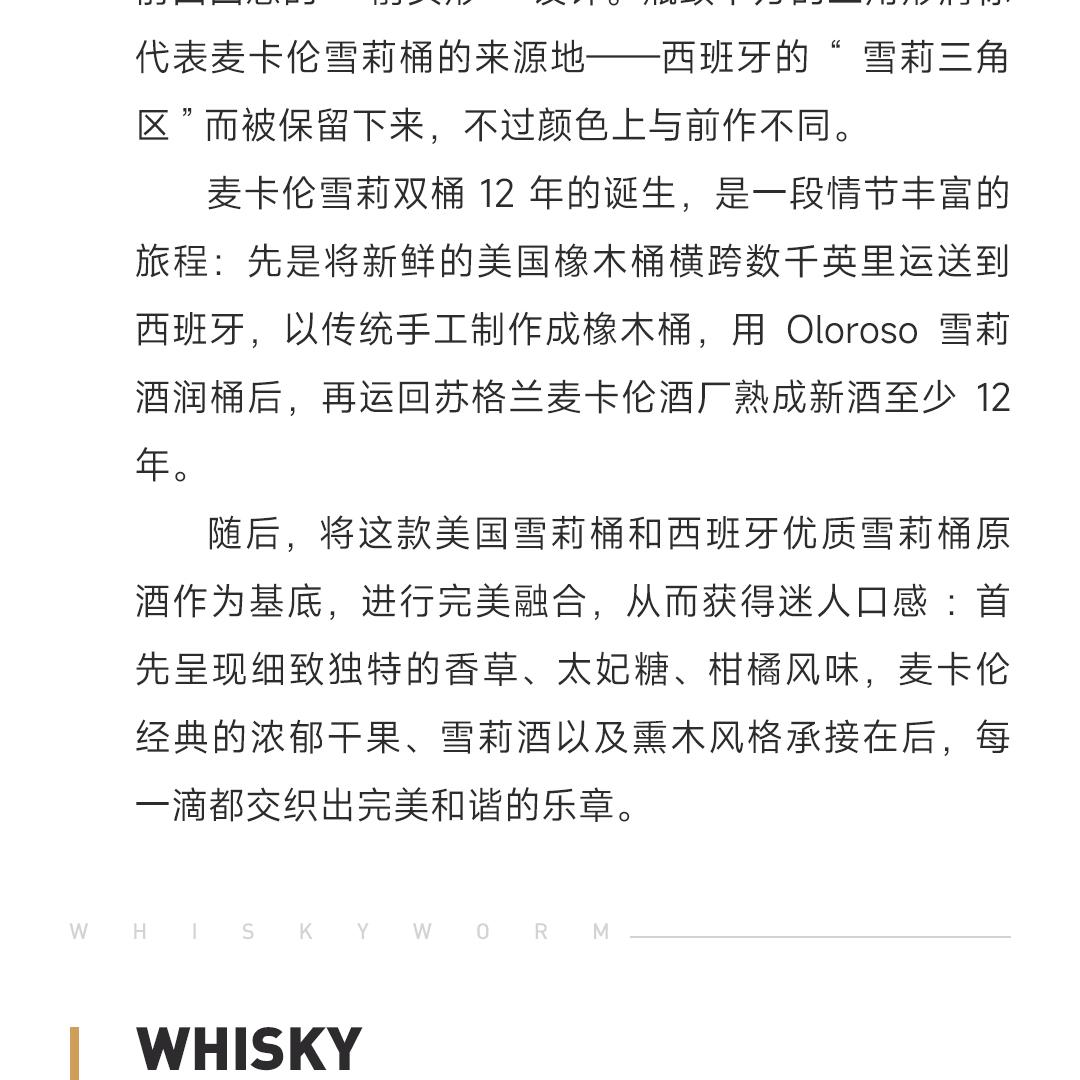 【新版包装】Macallan 麦卡伦蓝钻12年双雪莉桶单一麦芽威士忌