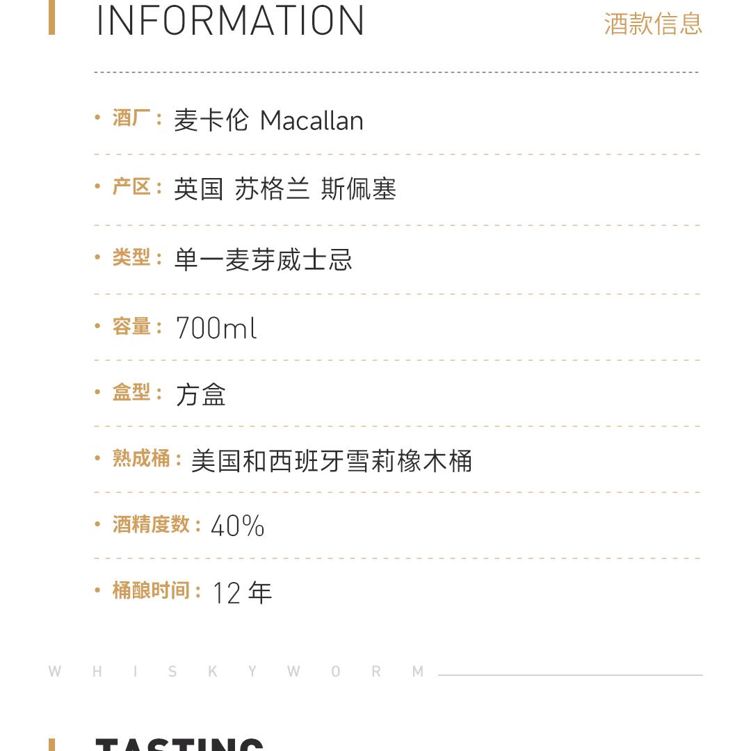 【新版包装】Macallan 麦卡伦蓝钻12年双雪莉桶单一麦芽威士忌