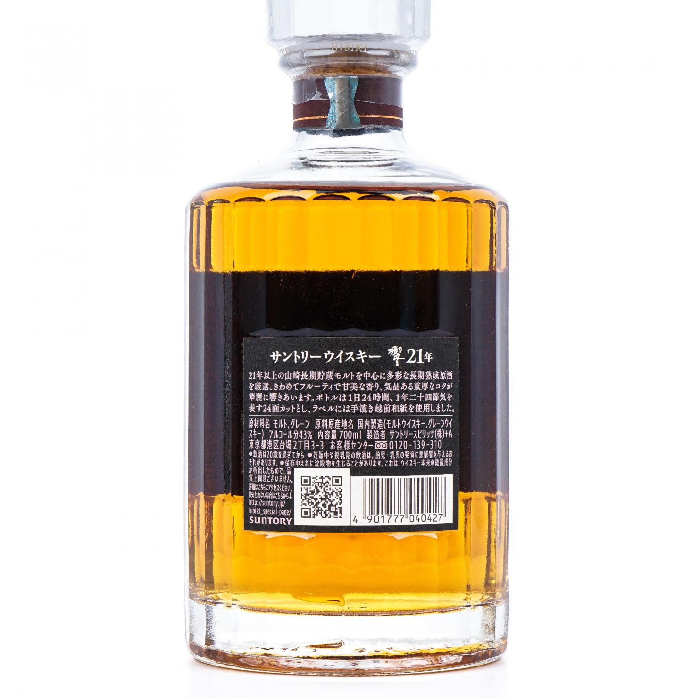 响 21年 调和威士忌