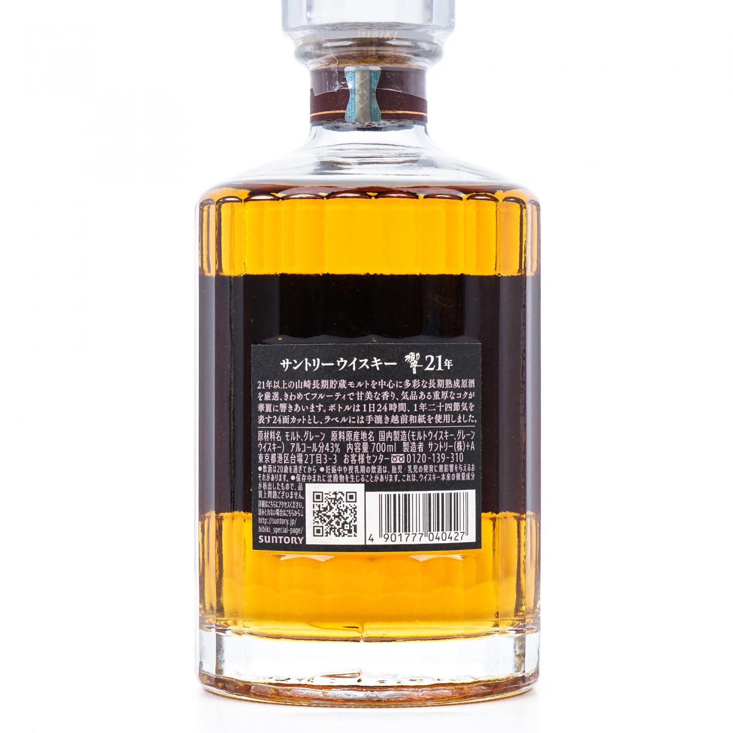 响 21年 调和威士忌 700ML