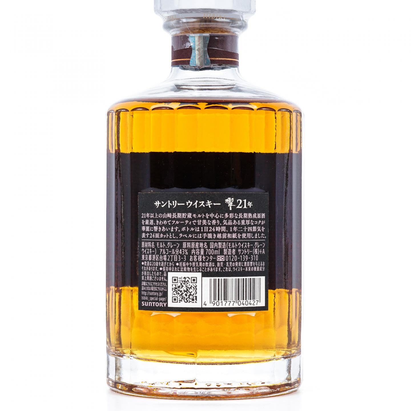 响 21年 调和威士忌 700ml