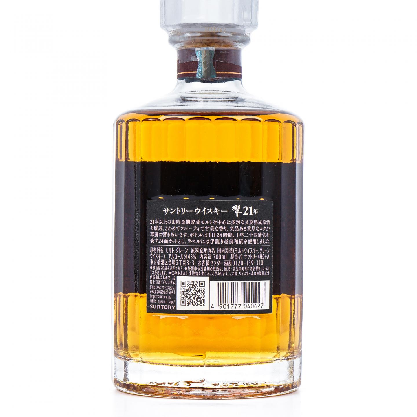 响 21年 调和威士忌 方盒