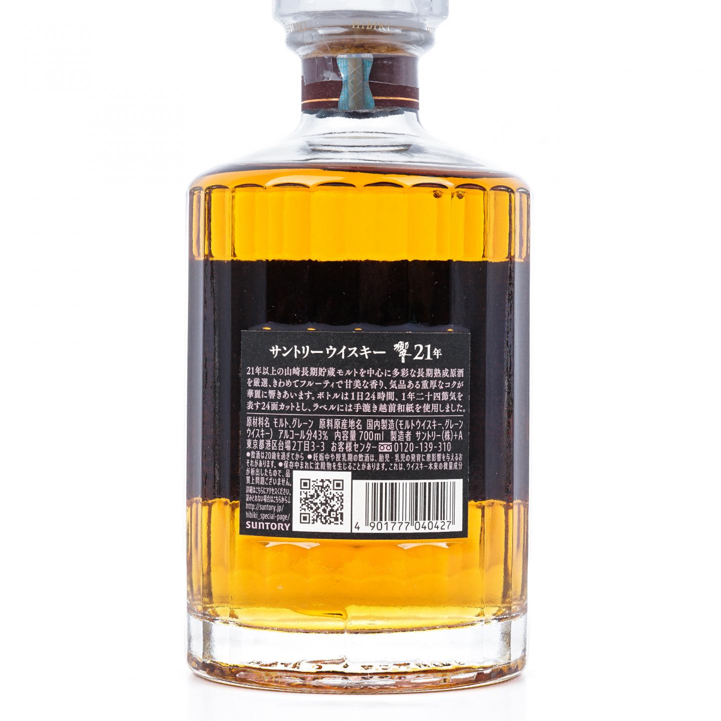 响 21年 调和威士忌 方盒 700ml