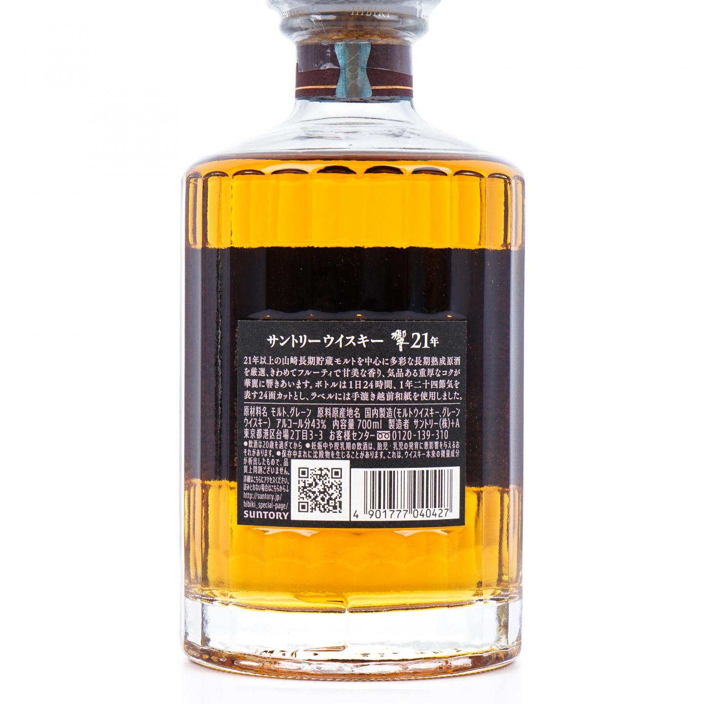 响 21年 调和威士忌 方盒 700ML