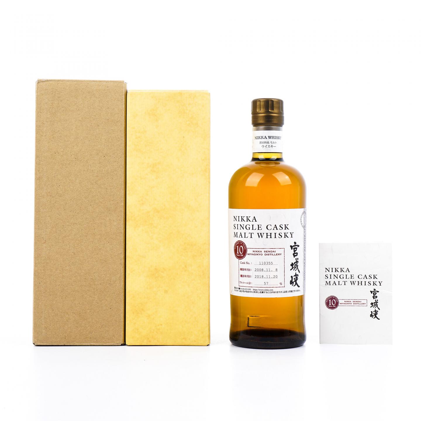 宫城峡 10年 2008-2018 单桶#110355