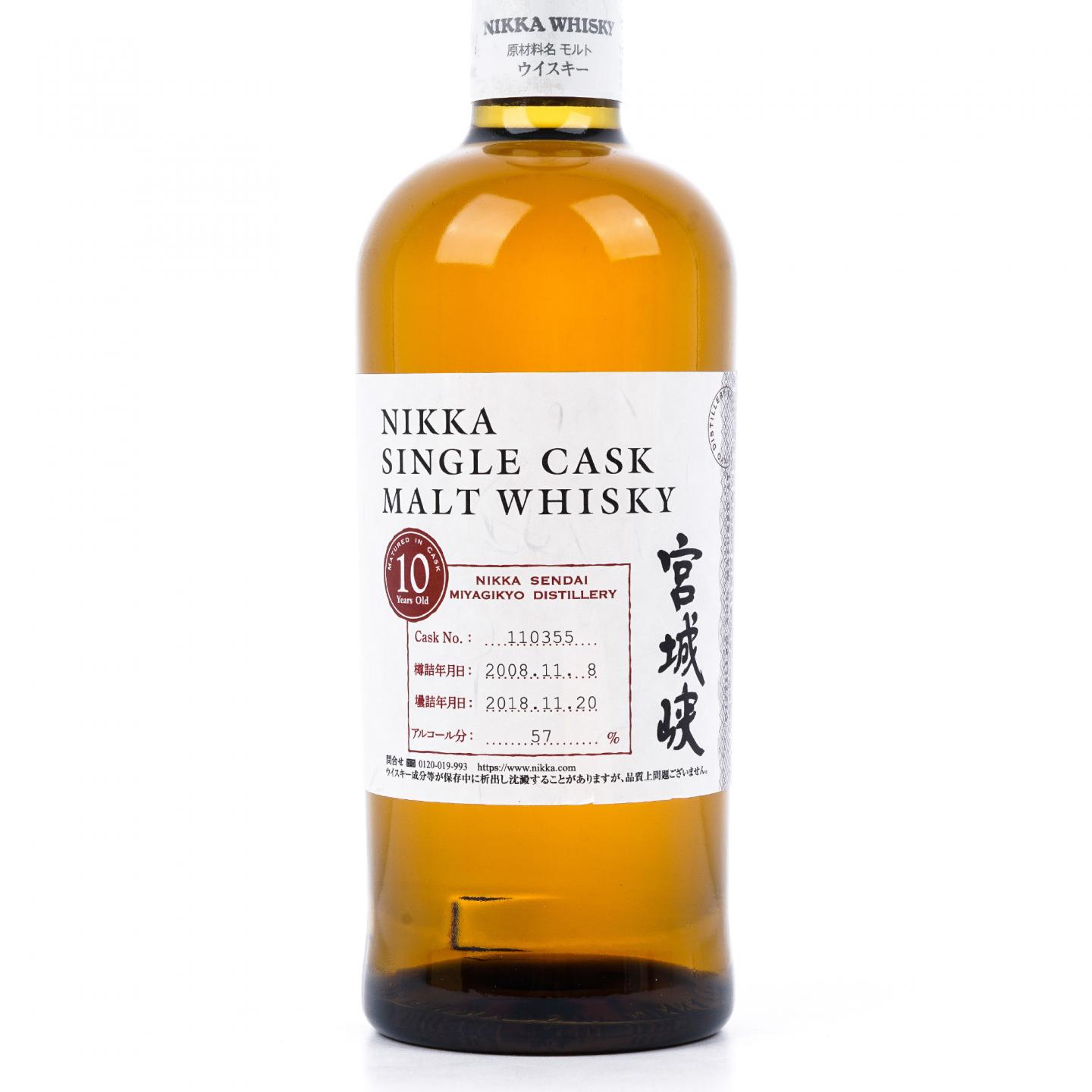 宫城峡 10年 2008-2018 单桶#110355