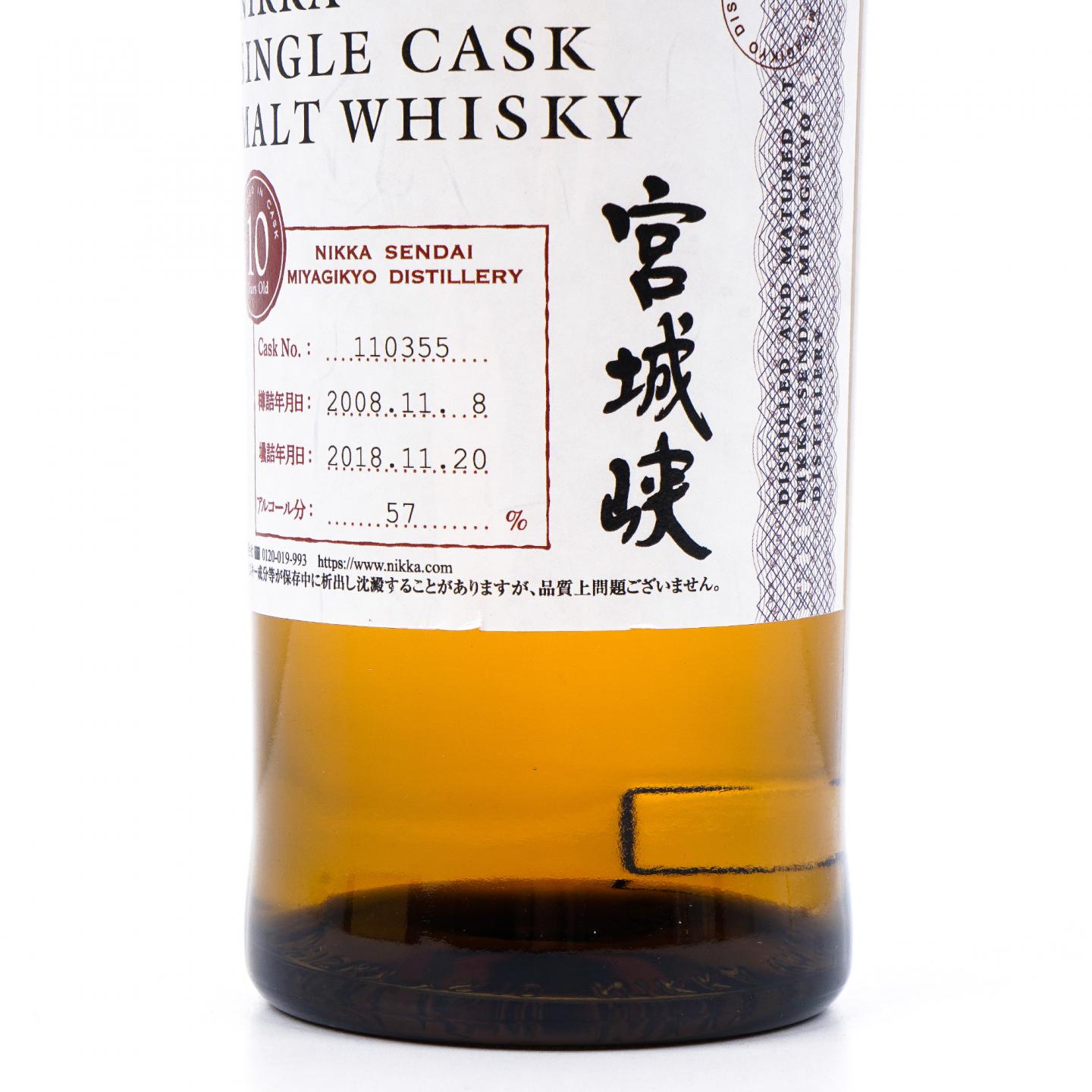 宫城峡 10年 2008-2018 单桶#110355