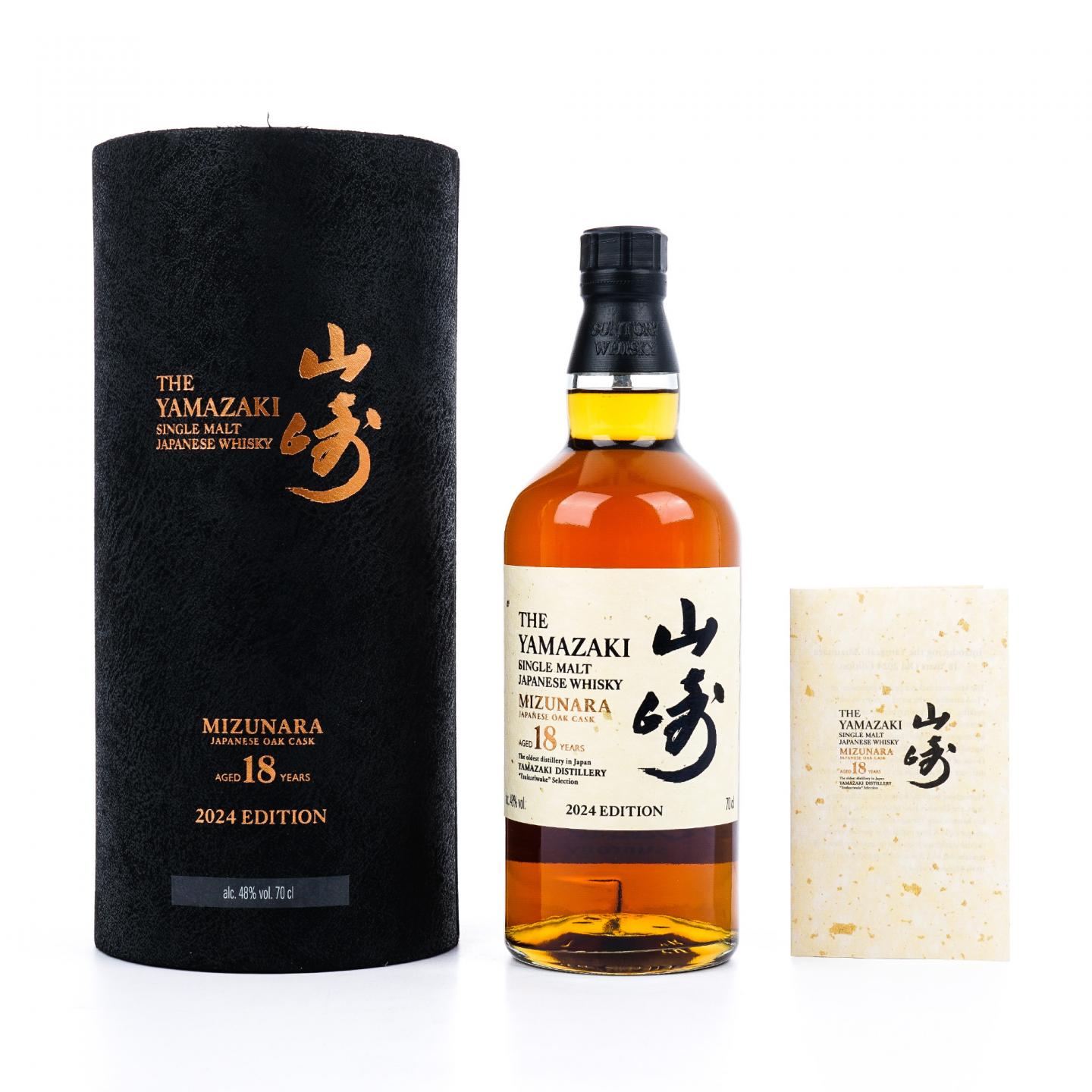 山崎 18年 水楢桶 2024 Edition 行货