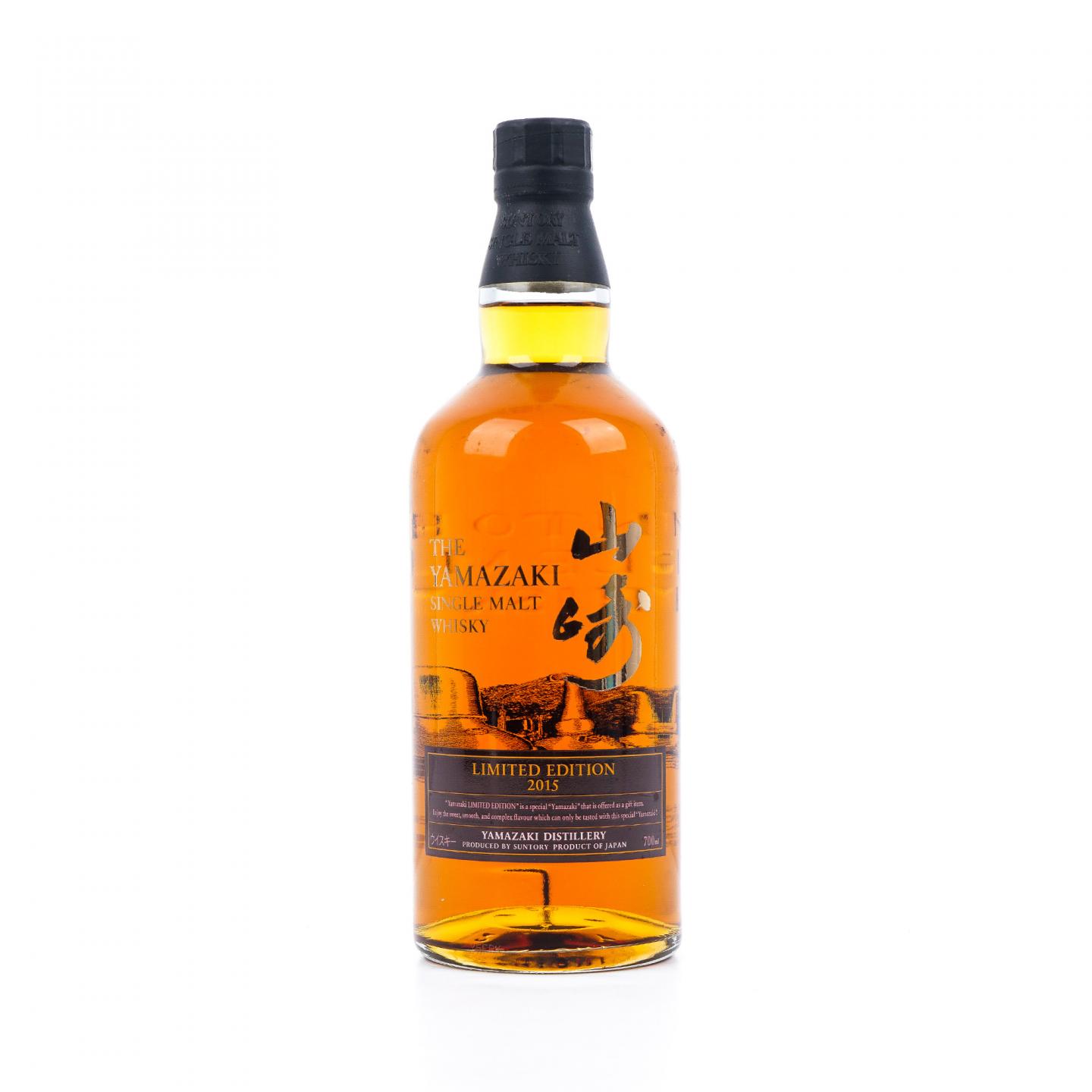 山崎 2015 年度限量版