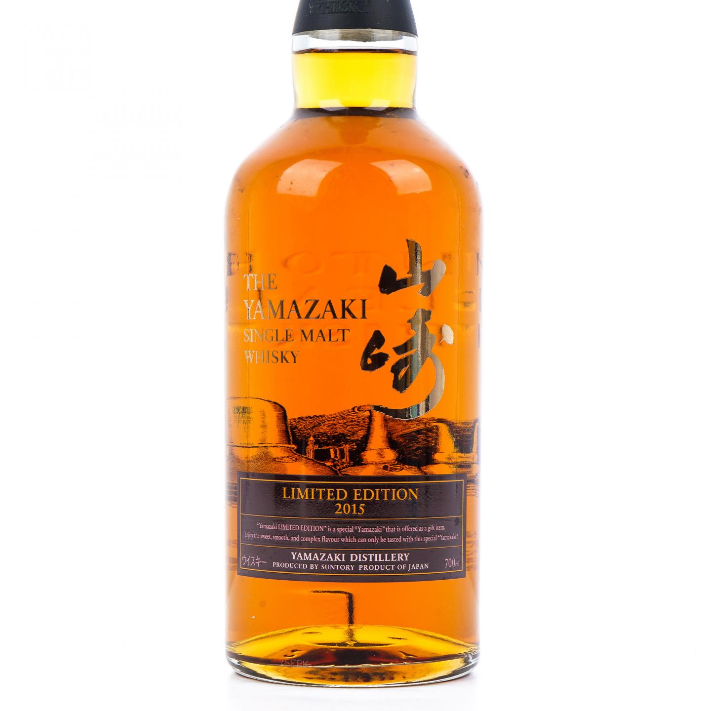 山崎 2015 年度限量版