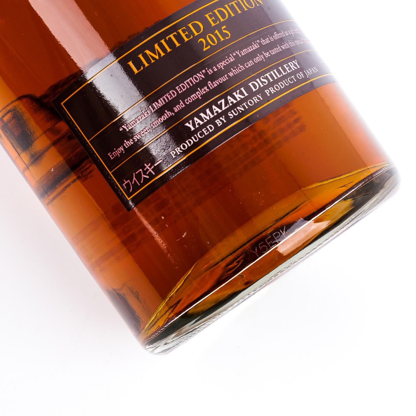 山崎 2015 年度限量版