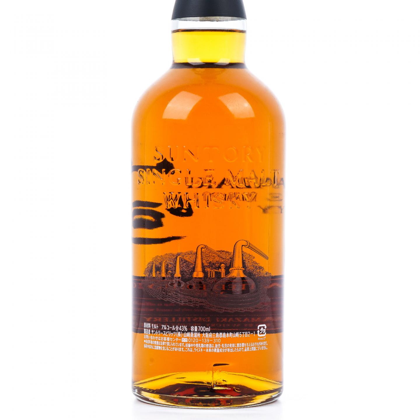 山崎 2015 年度限量版 700ml