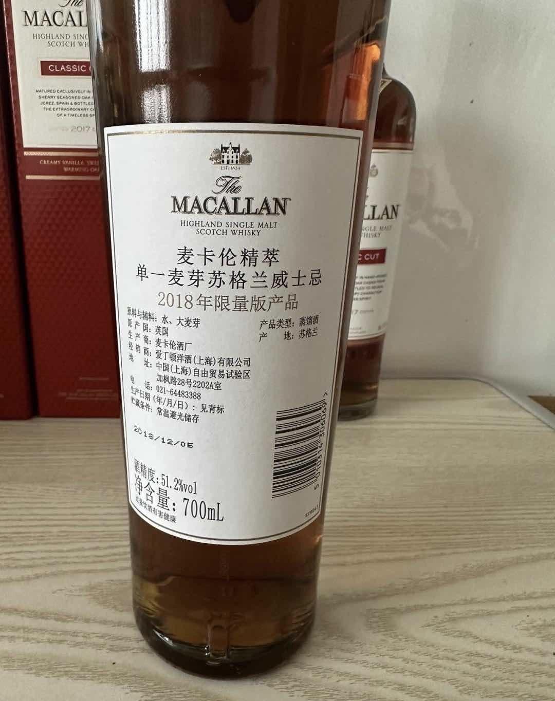 麦卡伦CLASSIC CUT2017-2018(两瓶)