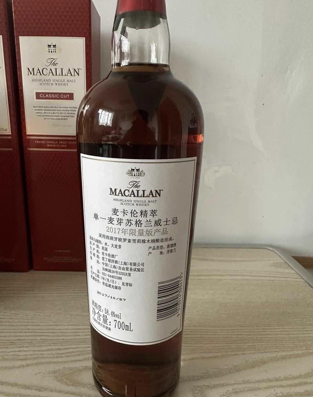 麦卡伦CLASSIC CUT2017-2018(两瓶)