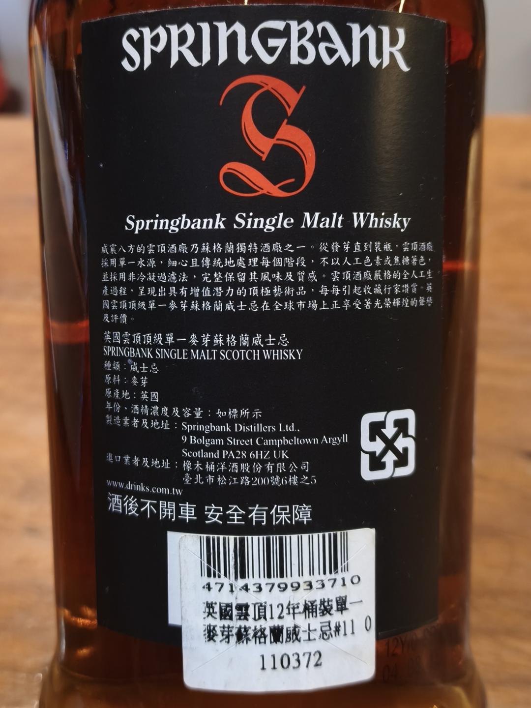 黑标云顶12年桶强