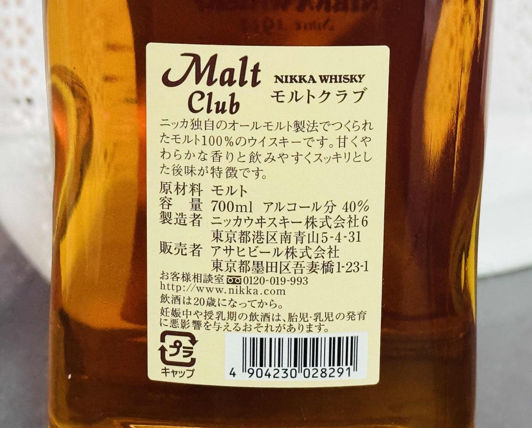 80年代 NIKKA 纯麦芽威士忌