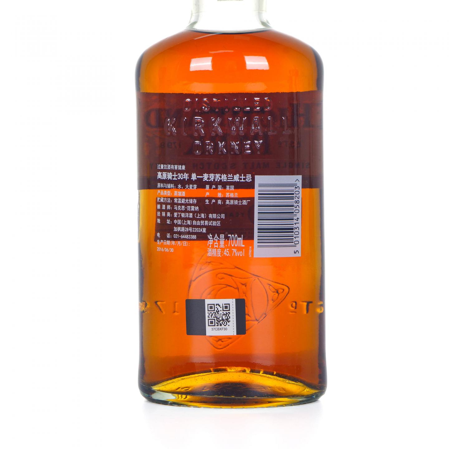 Highland Park 高原骑士 30年 木盒 700ml