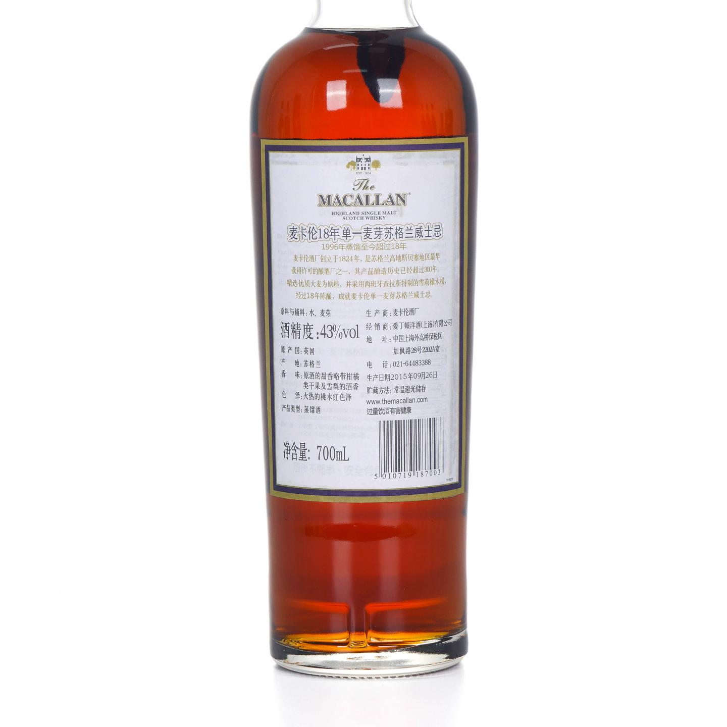 Macallan 麦卡伦 18年 1997 雪莉桶