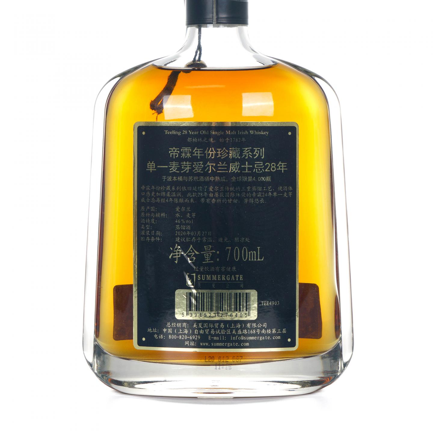 Teeling 帝霖 28年 2020 Vintage Reserve Collection